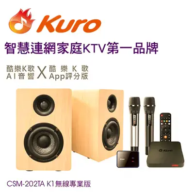 CSM-202TB K1M無線專業版